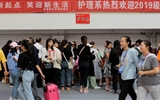 護(hù)理系圓滿(mǎn)完成2019年迎新工作