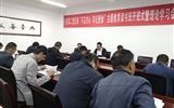 行政第二黨支部召開“不忘初心、牢記使命”主題教育讀書班開班式暨理論學習會議