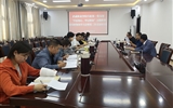 行政第一黨支部召開“不忘初心、牢記使命”主題教育讀書班第二次交流研討會