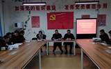 電子信息工程系黨總支召開“不忘初心、牢記使命”主題教育總結(jié)會議