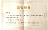 人文藝術(shù)教育系學(xué)生參加武威市“翰墨傳家”婦女兒童書(shū)畫(huà)大賽獲獎(jiǎng)