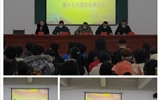 電子信息工程系召開第十七次團(tuán)、學(xué)代表大會