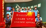 踐行綠水青山使命、牢記生態(tài)文明初心