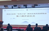 學(xué)校黨委副書記翟存祥帶隊(duì)赴山西晉城參加助推“雙高計(jì)劃”順利實(shí)施高級(jí)研修班