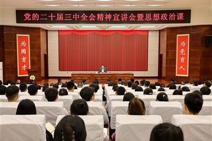 王國斌在武威職業(yè)學院宣講黨的二十屆三中全會精神并講授思政課