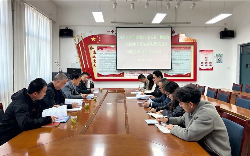 學(xué)校黨委委員、副校長王守云列席旁聽藝術(shù)與教育學(xué)院黨總支理論學(xué)習(xí)中心組學(xué)習(xí)（擴(kuò)大）會議