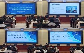 武威職業(yè)技術大學成功舉辦第十六屆全國大學生電子商務“創(chuàng)新、創(chuàng)意及創(chuàng)業(yè)”挑戰(zhàn)賽動員會