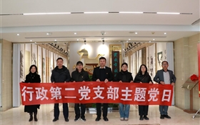 武威職業(yè)技術(shù)大學(xué)行政第二黨支部組織黨員赴武威市政協(xié)文史館開展主題黨日活動