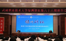 中國科學(xué)院近代物理研究所張紅研究員應(yīng)邀來校作專題學(xué)術(shù)報告