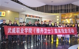 學(xué)校開展《雅丹衛(wèi)士》集體觀影活動