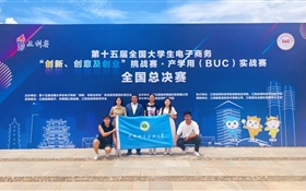 喜報｜武威職業(yè)技術(shù)大學(xué)在第十五屆全國大學(xué)生電子商務(wù)“創(chuàng)新、創(chuàng)意及創(chuàng)業(yè)”挑戰(zhàn)賽中斬獲國獎4項