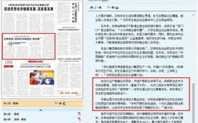 《中國教育報》關(guān)注報道武威職業(yè)技術(shù)大學(xué)產(chǎn)教融合促就業(yè)工作成效