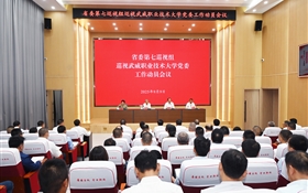 省委第七巡視組巡視武威職業(yè)技術大學黨委工作動員會召開
