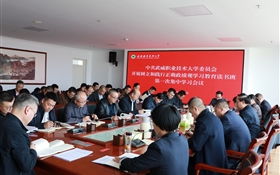 學校開展樹立和踐行正確政績觀學習教育讀書班第一次集中學習