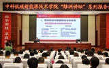 綠洲講壇系列學(xué)術(shù)報(bào)告第二十二期:《國(guó)家職業(yè)教育改革實(shí)施方案》解讀、《互聯(lián)網(wǎng)時(shí)代我國(guó)職業(yè)教育創(chuàng)新發(fā)展——挑戰(zhàn)與應(yīng)對(duì)》專題講座