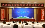 綠洲講壇系列學(xué)術(shù)報(bào)告第三十四期：上承漢魏，下啟隋唐的五涼文化