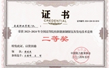 我院師生在全國高等院校新能源儲(chǔ)氫及發(fā)電技術(shù)競賽中榮獲佳績