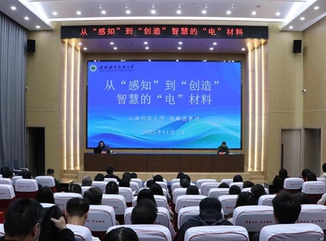 上海科技大學(xué)張麟德教授應(yīng)邀來校作專題學(xué)術(shù)報告