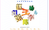 共慶國慶，“新”中有數(shù)，2022級新生大數(shù)據(jù)揭秘