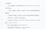 關(guān)于李欣等6名同志具備副教授、講師職稱任職資格的公示