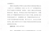 關(guān)于2020年度申報晉升中、初級職稱人員“師德師風(fēng)和學(xué)術(shù)行為”審查情況的公示