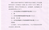 關于全市優(yōu)秀班主任、優(yōu)秀教師、優(yōu)秀教育工作者擬推薦結果的公示