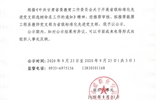 關于省級標準化先進黨支部擬推薦結果的公示
