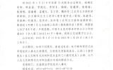 關(guān)于2020年中級、初級職稱認(rèn)定結(jié)果的公示